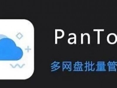 网盘吃香太难看,PanTools来整顿!!!多网盘批量管理工具值得你拥有