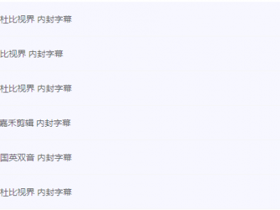 4K原盘杜比视界 李小龙【全6部4K珍藏】