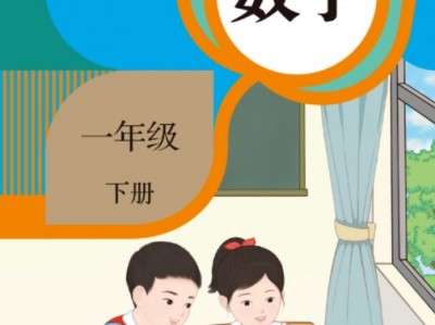 新人教版、教科版、部编版,人教PEP版语文、数学、英语、科学《小学全科教案课件》