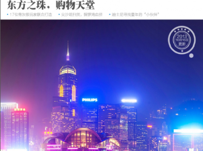 驴友至爱:国内旅游攻略合集(含港澳台、大陆东北、华东...)